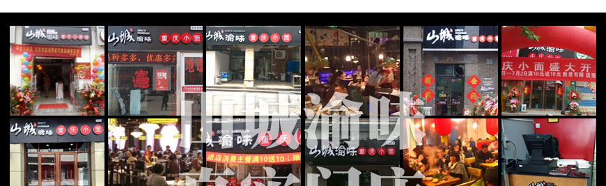 ɽ����ζ�ٷ��Wվ